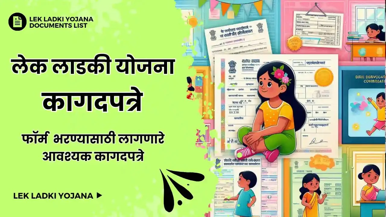 Lek Ladki Yojana Document