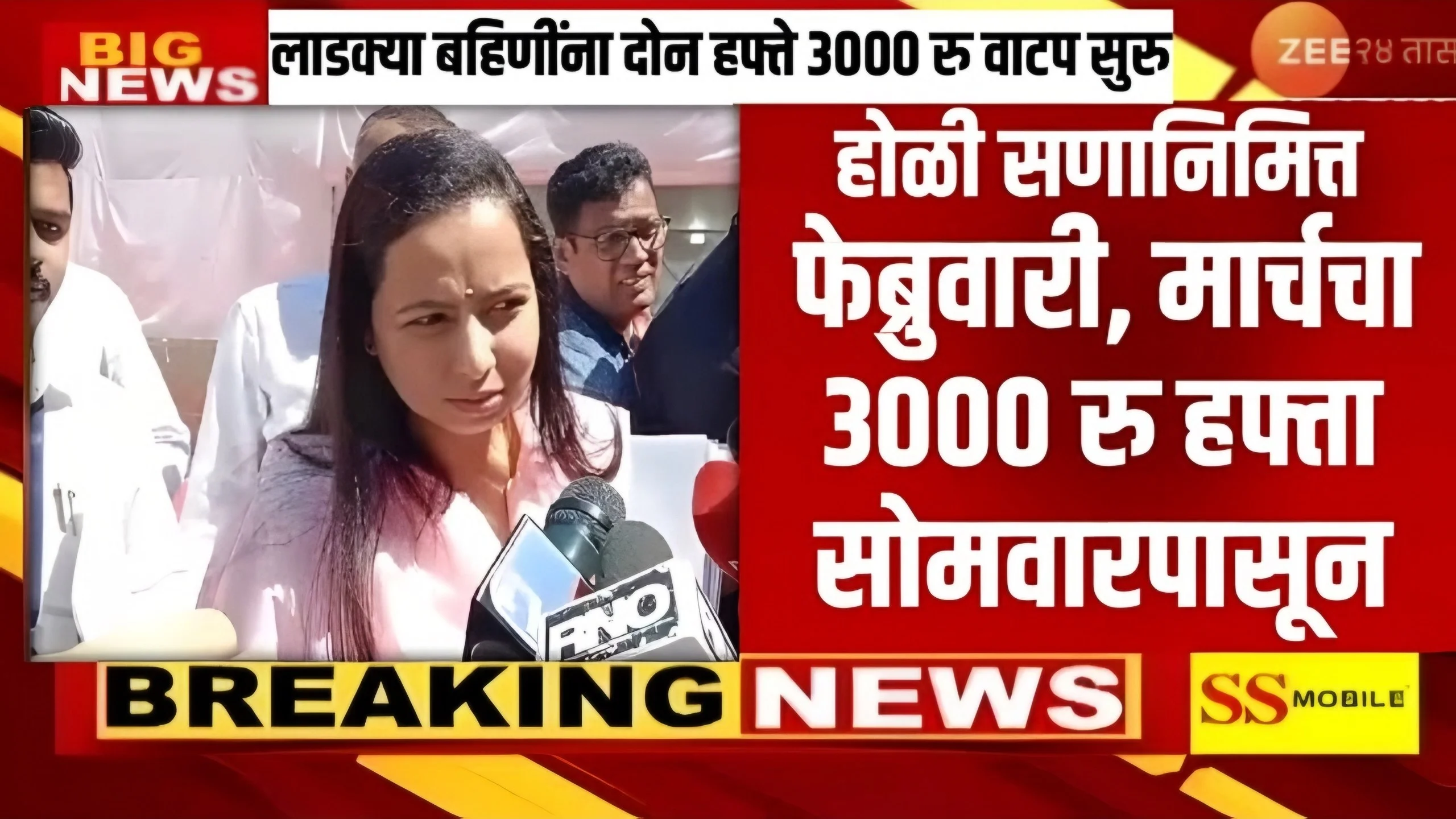 Ladki Bahin Yojana 19th Installment Date