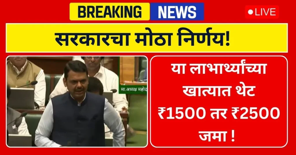 Sanjay Gandhi Niradhar Yojana March Installment